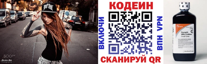 Кодеиновый сироп Lean напиток Lean (лин) Амурск