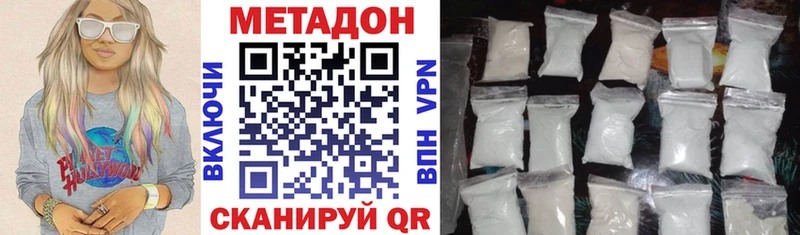 Метадон VHQ  mega ТОР  Амурск 