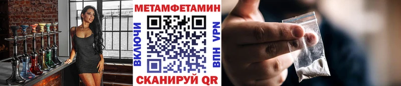 Метамфетамин пудра Амурск