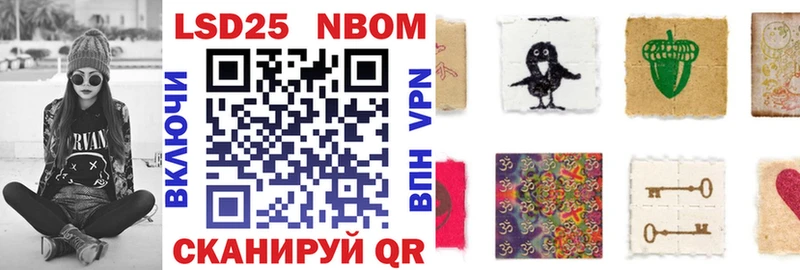 Марки NBOMe 1500мкг Амурск